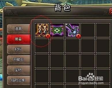 《龙将》攻略之巧用旧装备篇