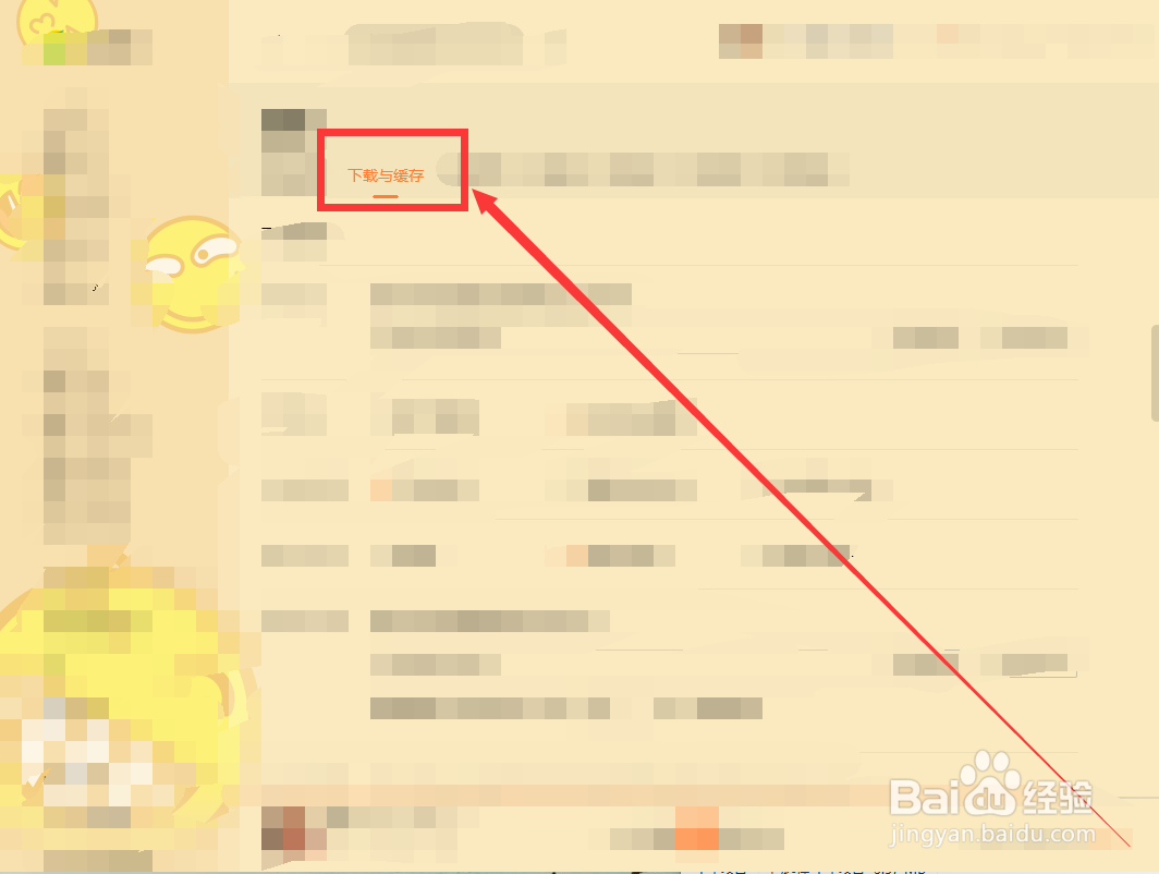 qq音乐怎么修改MP3写入类型为ID3v2