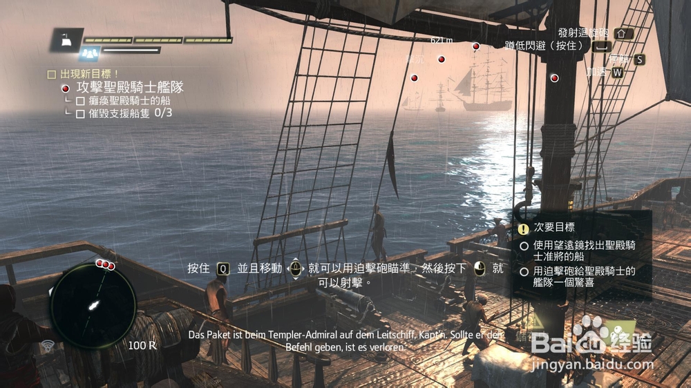 刺客信条4：自由呐喊 刺客信条独立DLC依旧给力