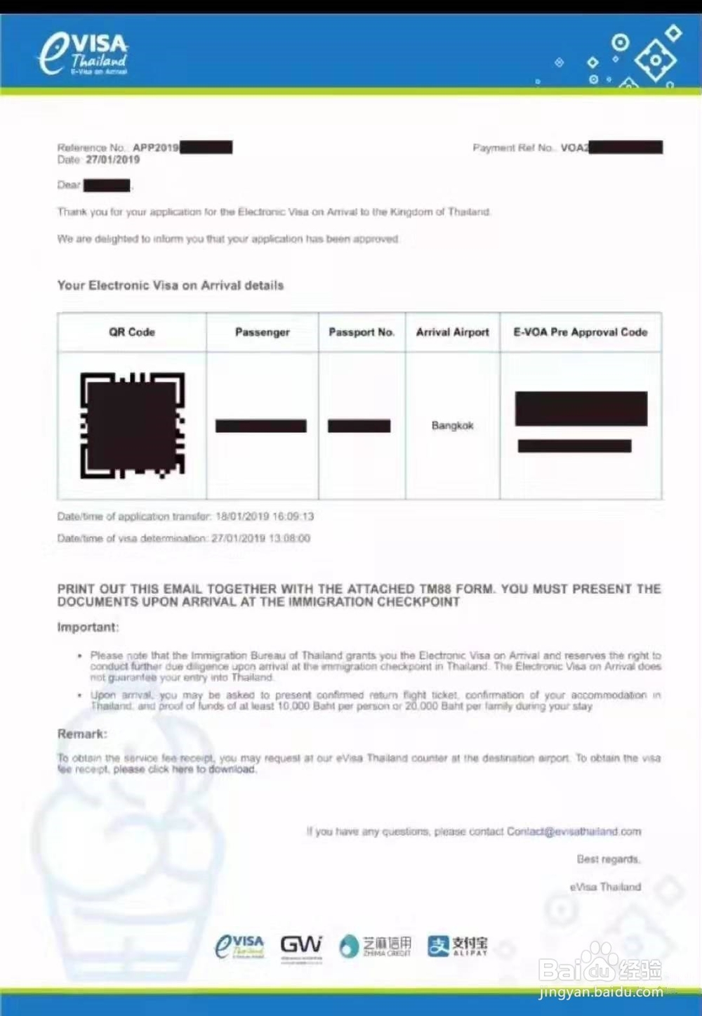 泰国落地签办理方法：如何使用支付宝办理落地签