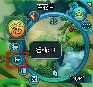 梦幻飞仙中怎么挂机