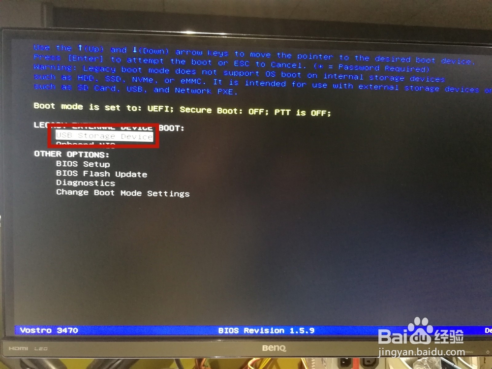 戴尔Vostro3470如何进入U盘启动