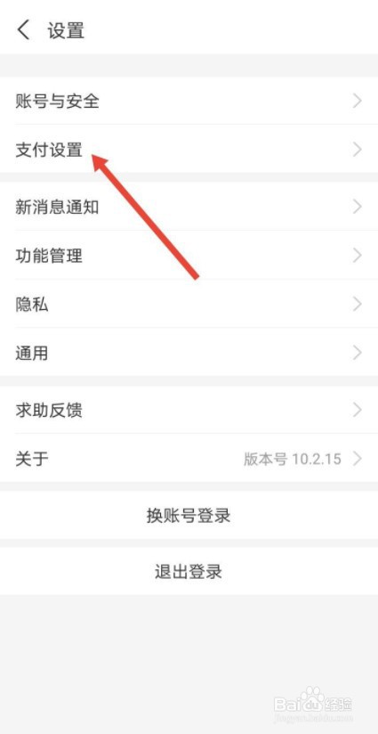 支付宝怎么关闭自动扣款