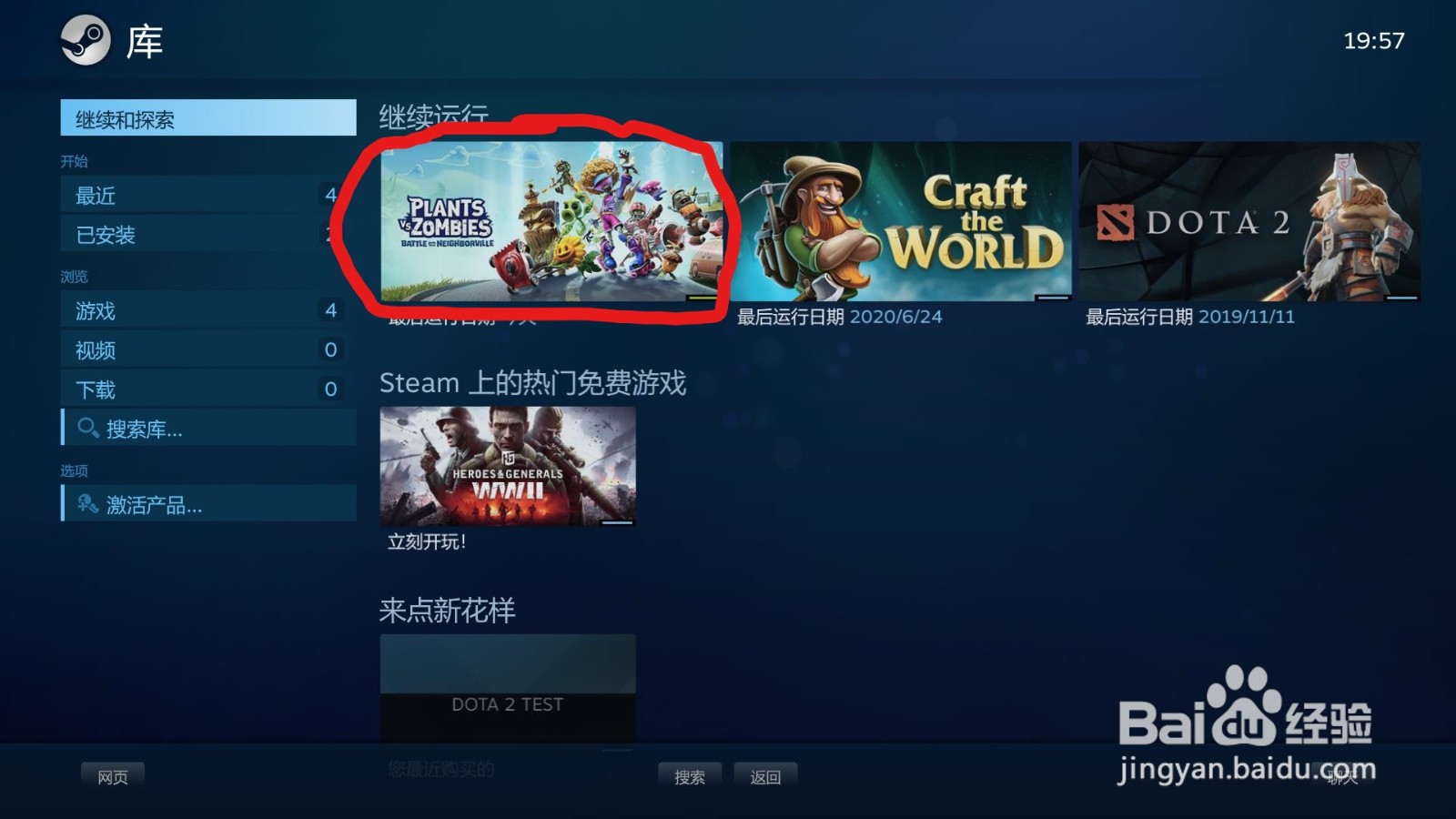 steam 植物大战僵尸和睦小镇保卫战连Xbox手柄