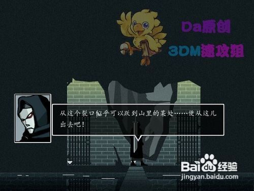 《雨血2：烨城》图文流程攻略第一章夺丹