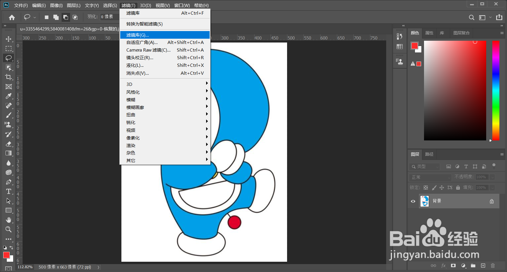 如何使用Photoshop将素材进行素描“便条纸”