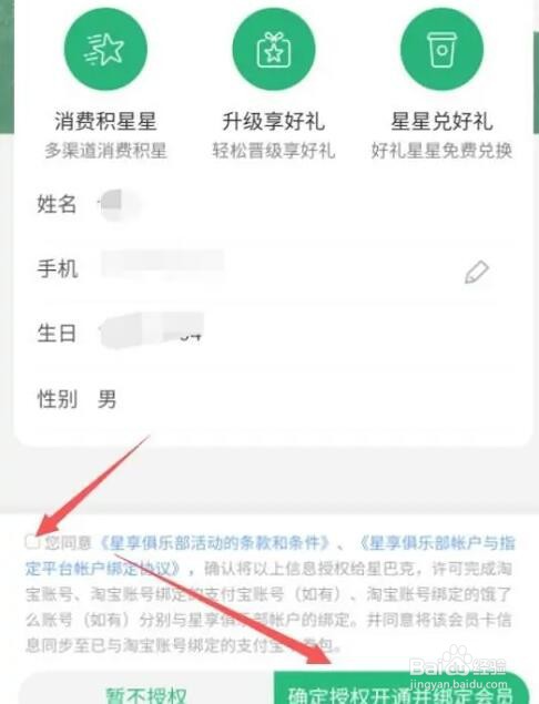 飞猪星巴克升杯券在哪兑换