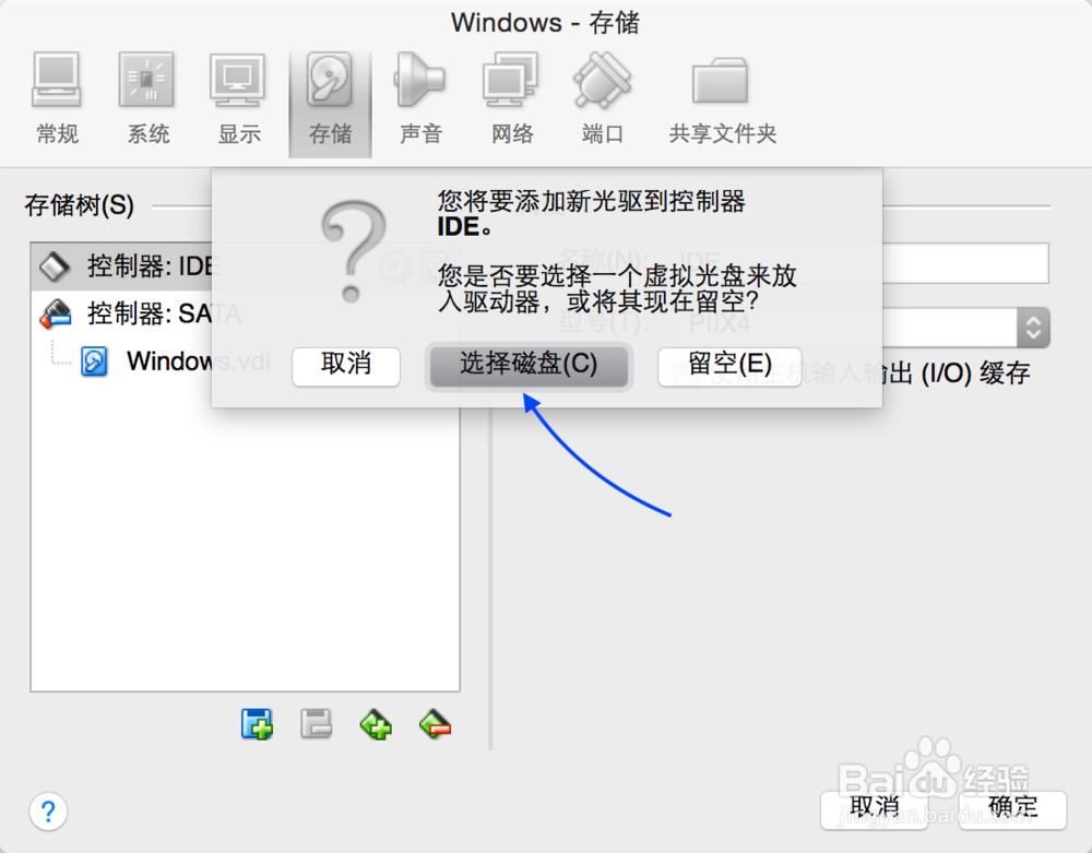 VirtualBox For Mac怎么添加镜像，怎么添加光驱