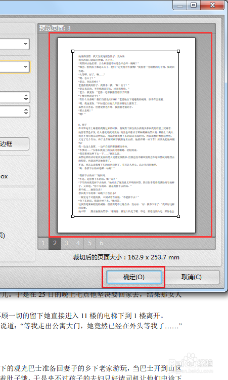 PDF整体页面裁剪