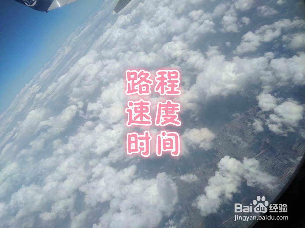 简单的相遇问题