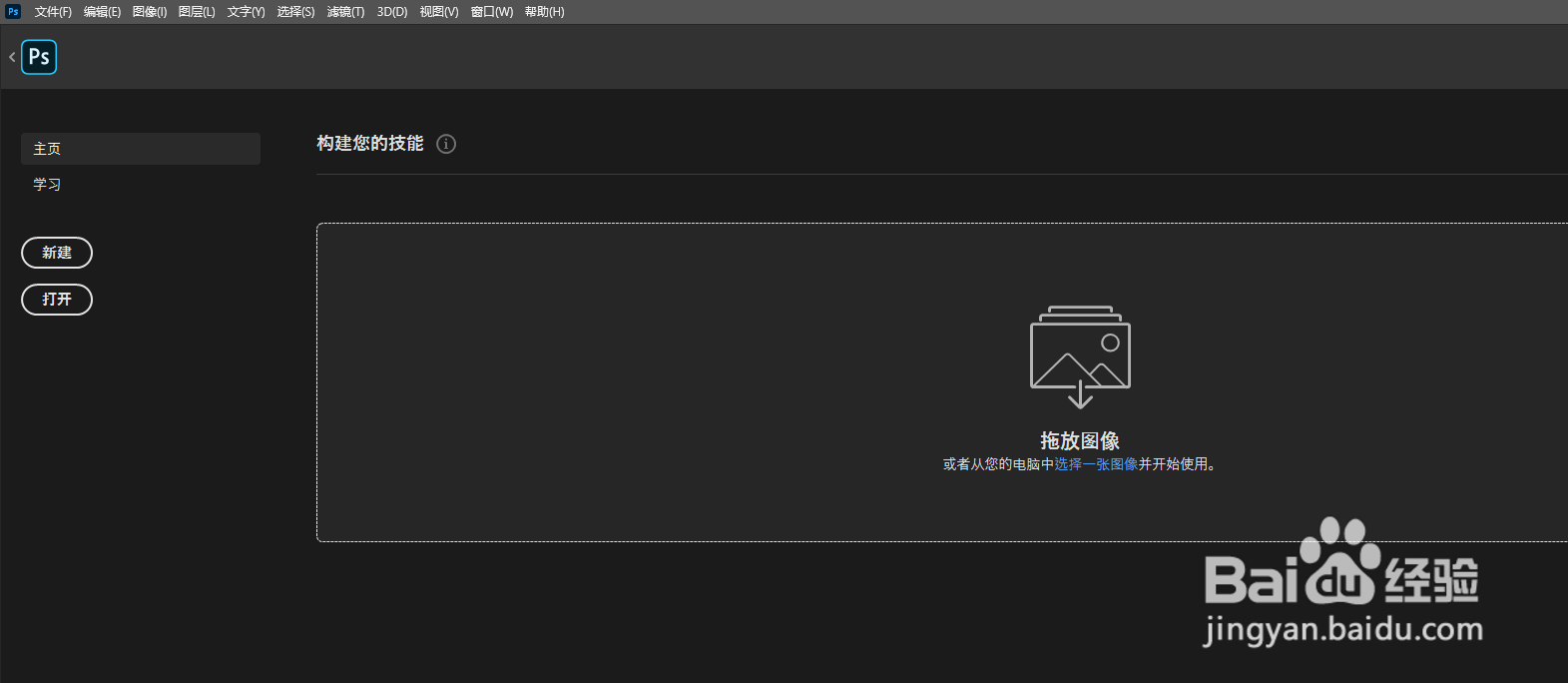 PS怎么清除记录?