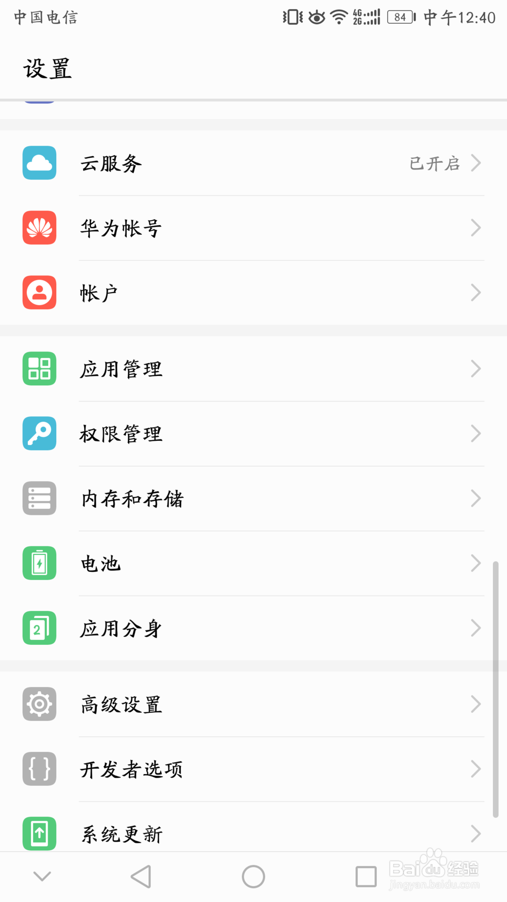 华为手机荣耀9P10荣耀v9怎么显示实时网速和电量