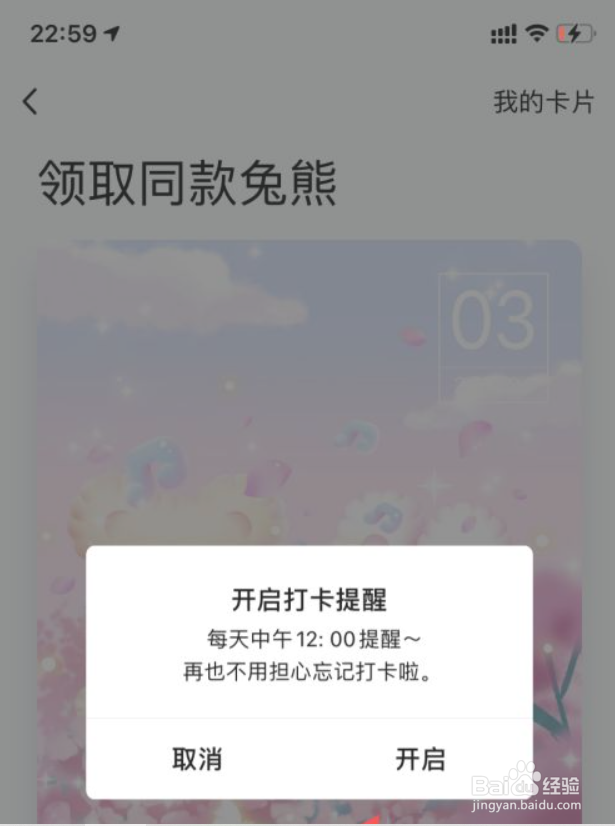 手机QQ怎么打卡