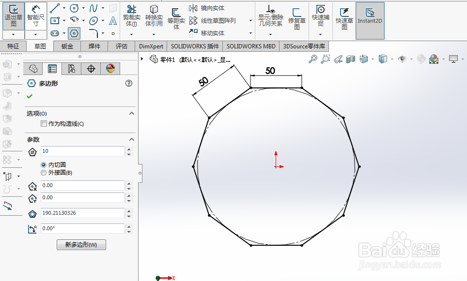 如何用SolidWorks画钻石