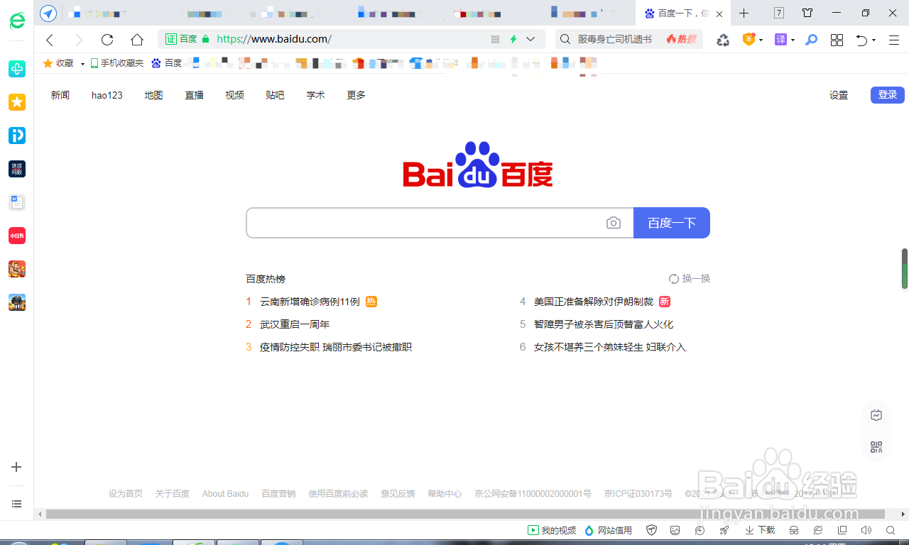如何搜索百度云网盘资料？