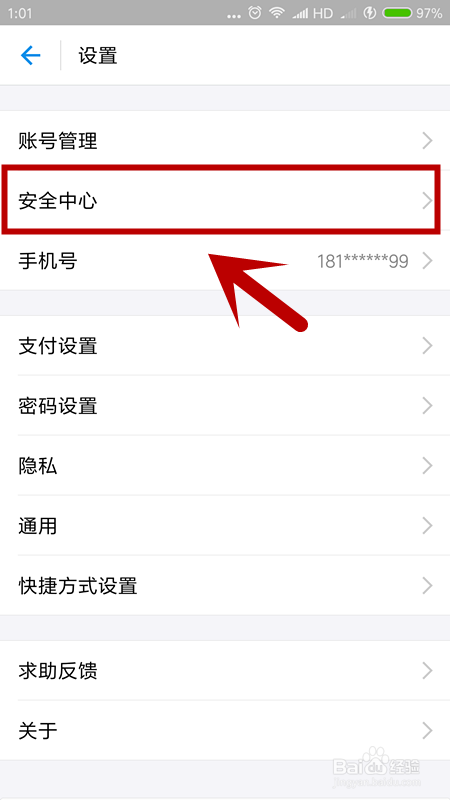 如何支付宝设置手势解锁