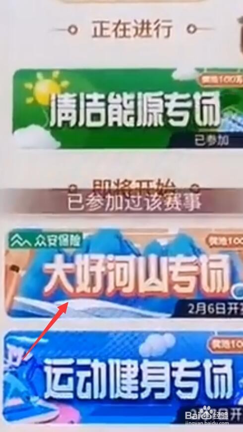 2021年各平台抢红包攻略