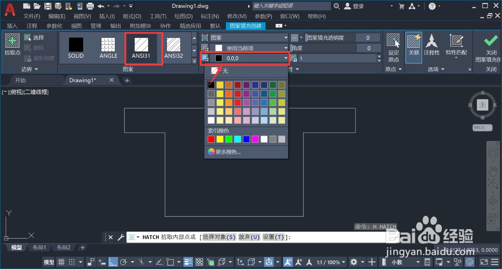 cad怎么填充阴影斜线