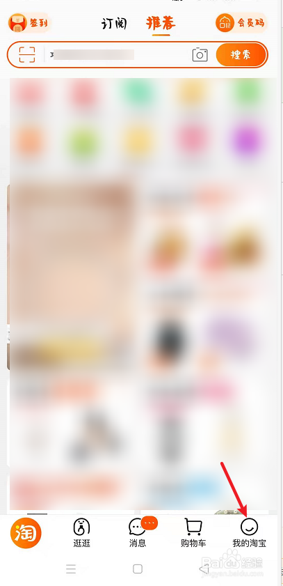 如何查看淘宝的历史购物订单
