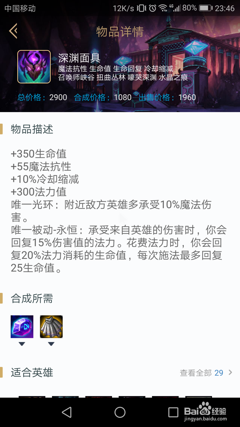 英雄联盟虚空恐惧出装攻略