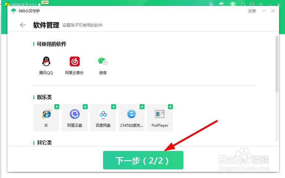 360安全卫士怎么开启青少年模式？