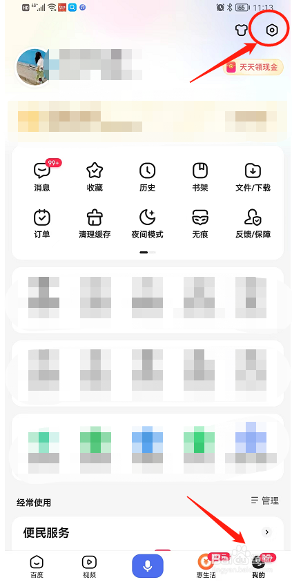 如何查看百度账号中都安装了什么插件