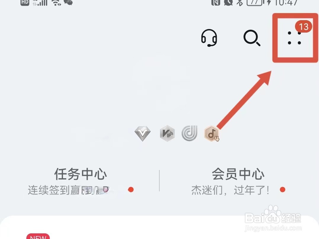 华为音乐锁定在桌面的歌词怎样删除
