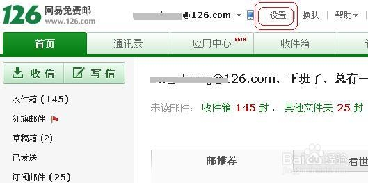 怎么用QQ邮箱收发其他邮箱邮件