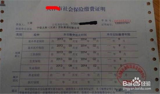 小白办理居住证流程和需要哪些材料？