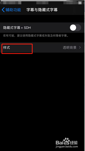 苹果手机怎么设置字幕样式