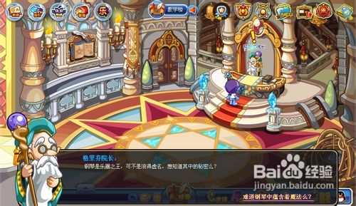 洛克王国钢琴里的魔法任务怎么做呢？