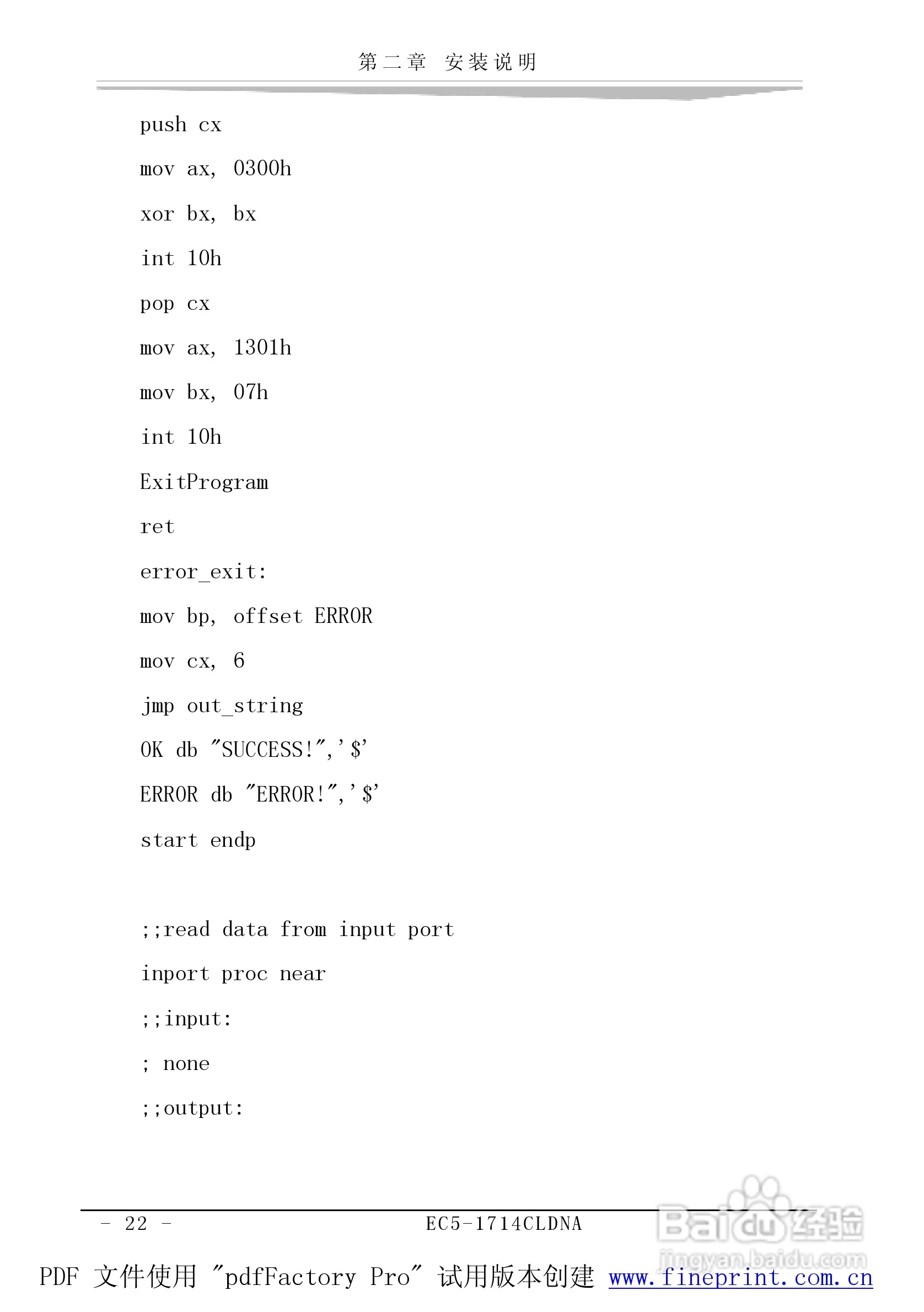 研祥EC5-1714CLDNA-A0工业级CPU板卡说明书:[3]