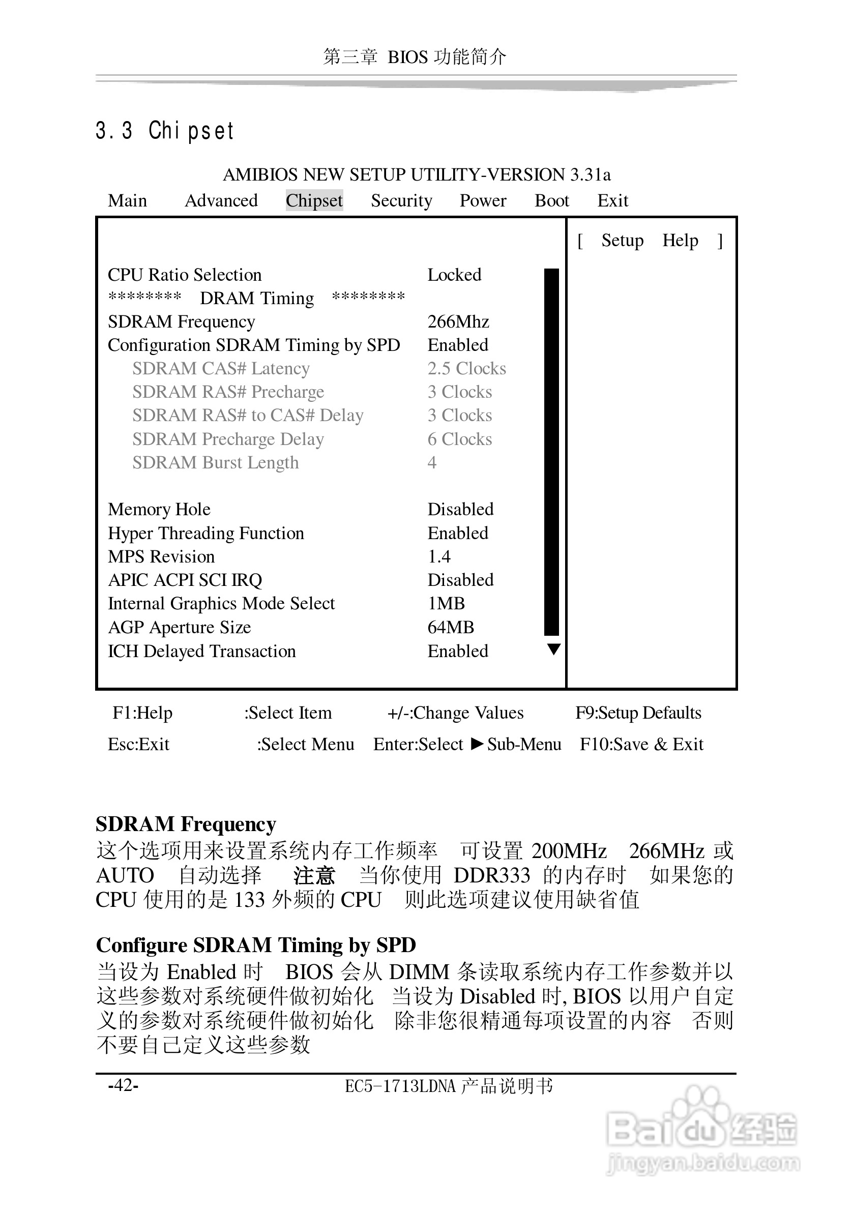 研祥EC5-1713LDNA-A0工业级CPU板卡说明书:[5]