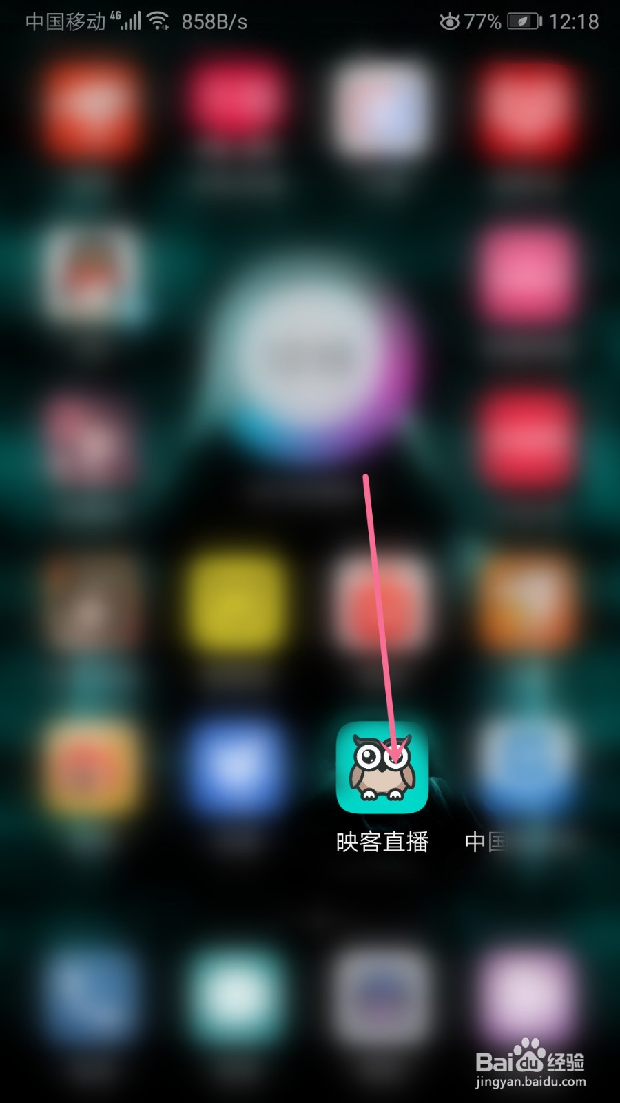 映客直播怎么进行手机认证