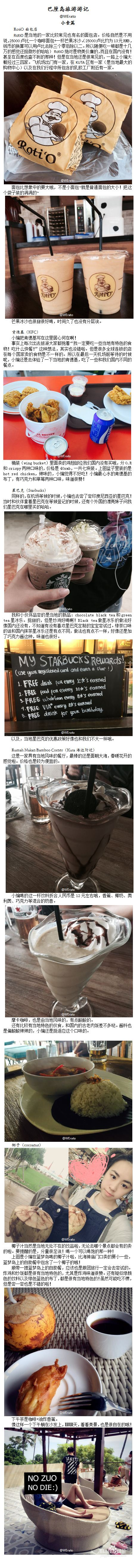 浪漫巴厘岛半自由行最全攻略（美食、酒店等）