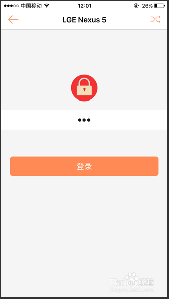 苹果手机远程控制安卓手机的方法