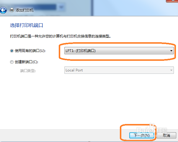 添加打印机的方法