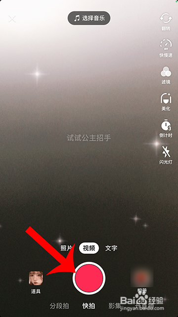 抖音迪里迪气怎么拍