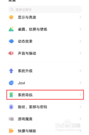 iqooneo5全面屏手势如何设置