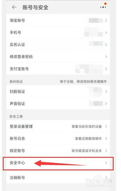 淘宝上的直播哪些内容可以举报