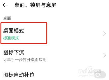 OPPO手机怎么开启简易模式