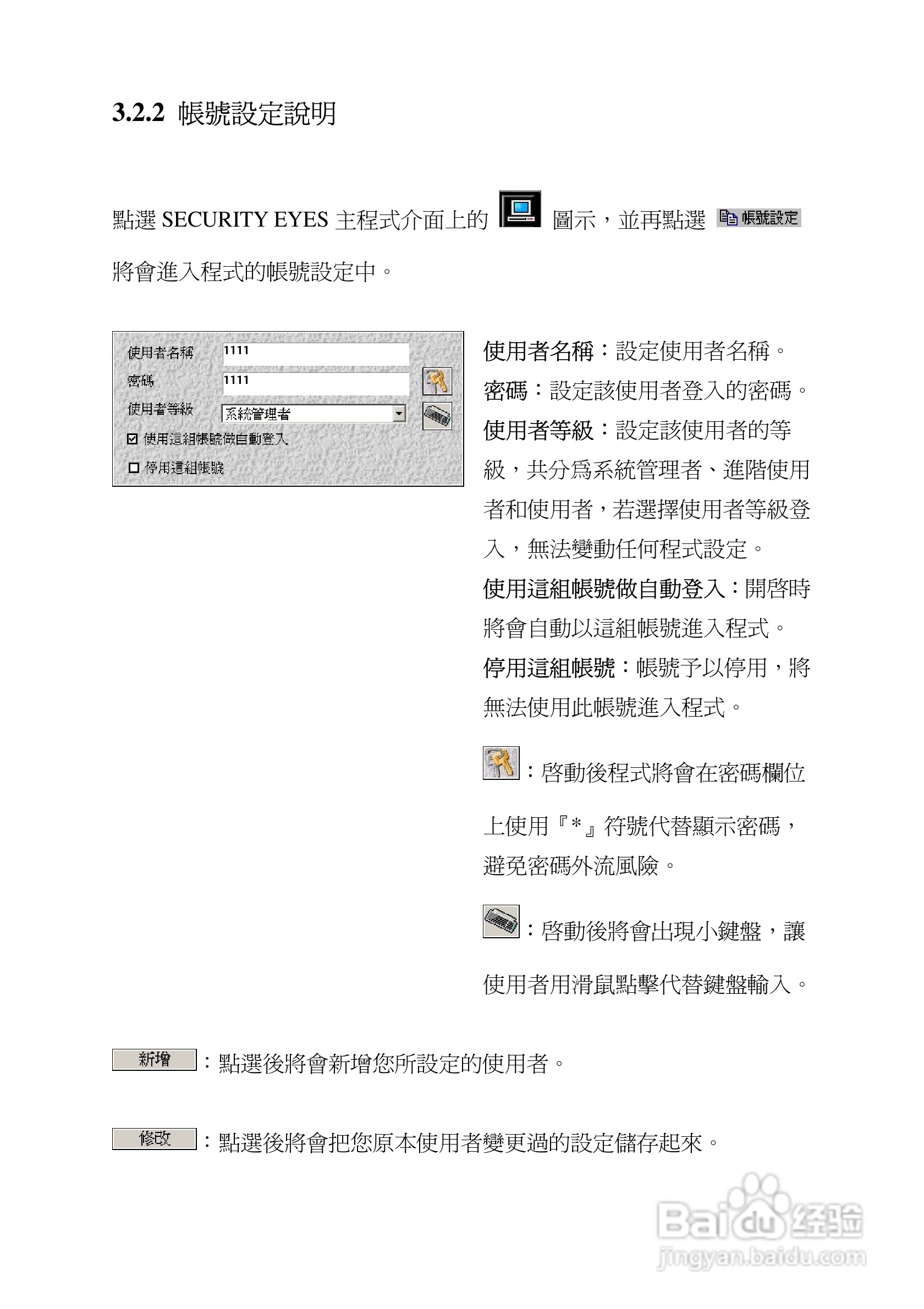 蝴蝶VG200 数字监控卡(进阶版)使用手册:[5]