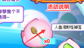 洛克王国在水一方活动攻略