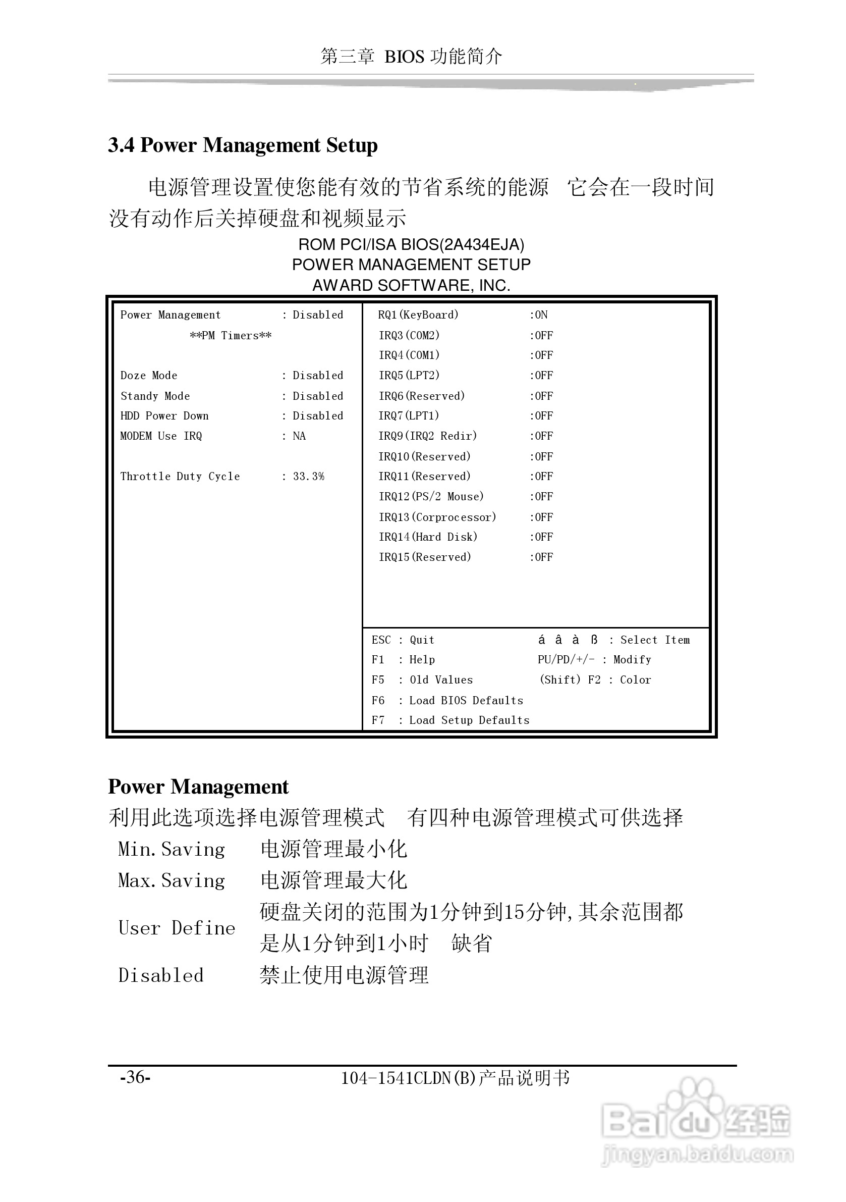 研祥104-1541CLDN（B）工业级主机CPU板卡说明书:[5]