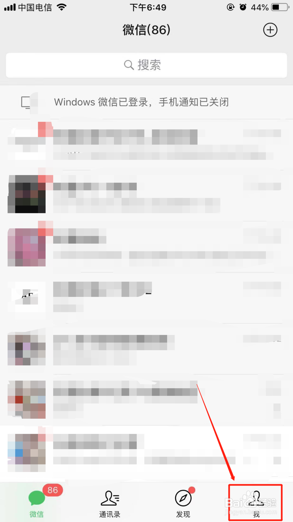微信换身份证号怎么换