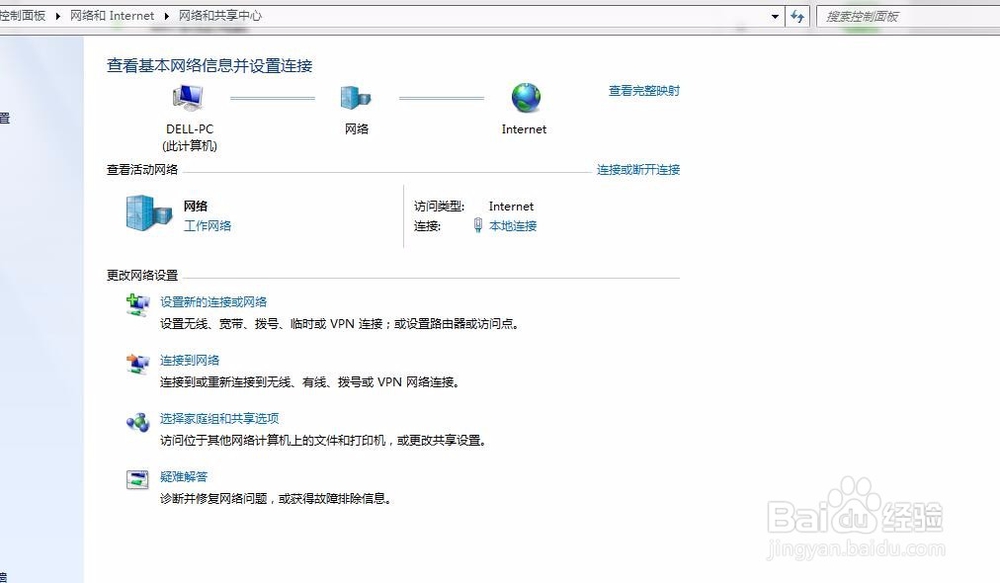 win7系统怎么查看自己的IP地址