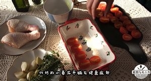 食补佳品番茄百里香烤鸡腿的做法