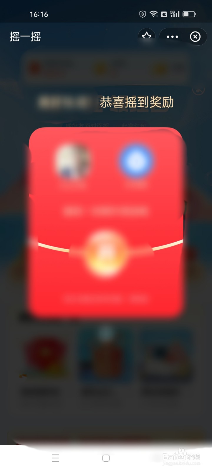 支付宝怎么摇红包