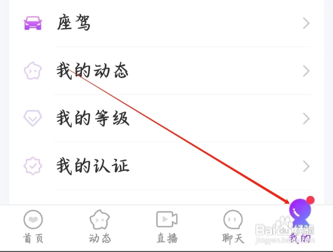 附近寻爱如何查看密友