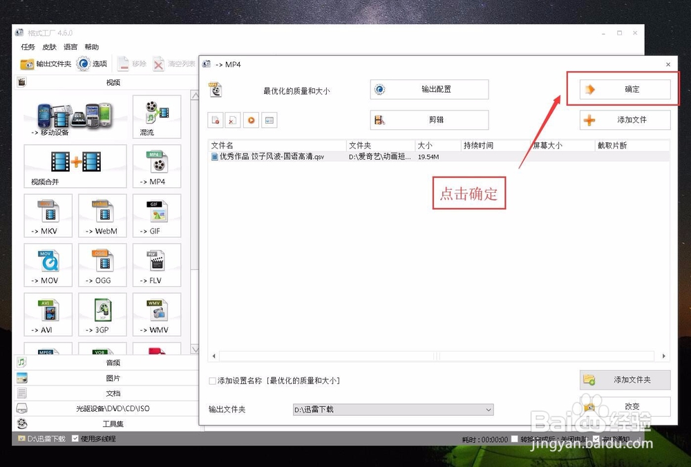 视频怎样转换格式